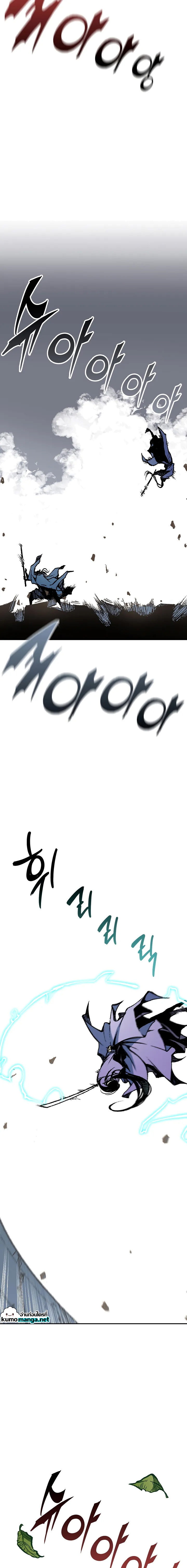 Memoir Of The King Of War 117 (16)